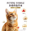【春日焕新补贴】【福喵多肉粮】宽福 高鲜肉猫粮 三重肉源助长肉 三重珍选草本助益提高免疫 添加乳铁蛋白 三重益生元助益肠道吸收 商品缩略图3