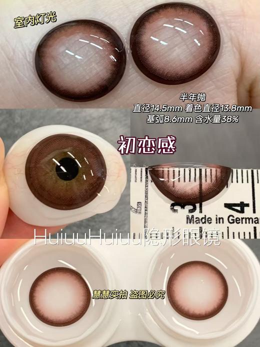 【半年抛大直径】LVYCON-初恋感/酱心可可/北极光/水光炸弹/光感咖啡等美瞳-14.5mm【半年抛0-1000度 含525/575】 商品图5