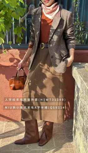 Q59314#MIU系小香风羊毛A字半裙