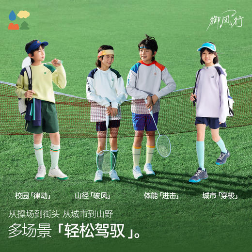 【拼色插肩袖卫衣】森林棠26春椰子棉拼接撞色轻盈抗造儿童运动卫衣20361171【HZ】 商品图4