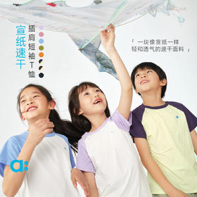 【达人专属】allblu幼岚【宣纸速干】插肩短袖T恤女童男童26春季新品柔软透气
