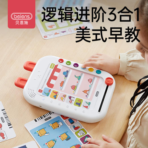 【美式早教❗️儿童逻辑思维训练机】逻辑进阶3合1，6大板块幼小衔接，操作简单，智能语音引导，学习机卡片早教机幼儿有声点读机专注力QQ 商品图1