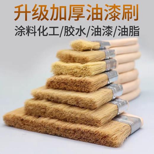 【HDXK】棕刷 木柄棕刷 1寸-4寸 商品图1