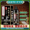 【无需调配❗️植萃染发膏】10分钟轻松染发，居家染发不沾头皮，复配染发养护成分，不伤发安心染一支黑懒人自己在家染发剂QQ 商品缩略图1