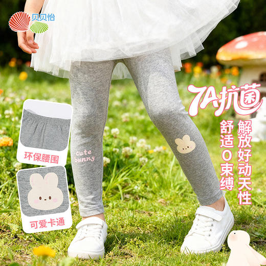 贝贝怡童装女童打底裤休闲风运动裤2026春季新款儿童外穿紧身裤子ZB1FK020 商品图0