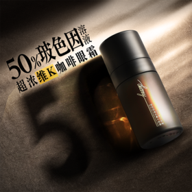 【新品上新】【到手15g*2+配赠】diary言之有物50%玻色因溶液维生素K咖啡因眼霜15g