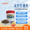 【太空育雏丹】赛鸽强筋壮骨（太空武器） 商品缩略图0