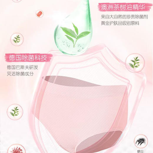 立白 内衣专护除菌洗衣液80g 商品图2