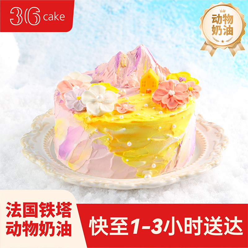水瓶座 ∙ 春日序 ∙ 伯牙绝弦草莓布丁蛋糕 ，可选1/1.5/2.5/3.5/6磅 | 36CAKE
