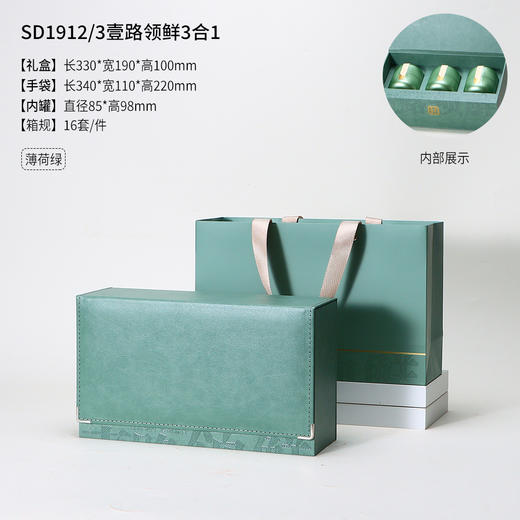 36元一套/一件16套 / 壹路领鲜 3合1【SD107子弹罐】薄荷绿 商品图0