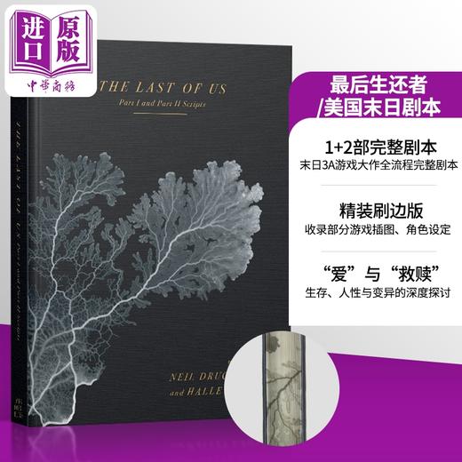 【中商原版】最后生还者 美国末日游戏 第一部和第二部剧本 英文原版 精装获奖剧本游戏剧情设计艺术书 The Last of Us Scripts 商品图0