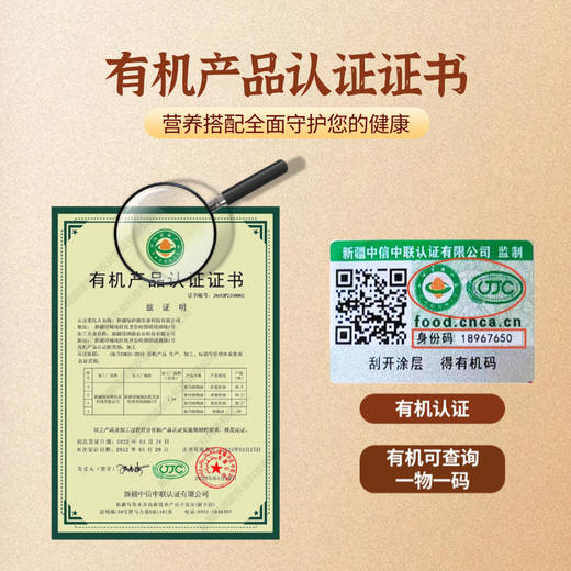 新疆绿洲果实·有机欧米伽礼盒 有机食用油 有机产品认证 送礼佳品 分享健康 原料来自哈萨克斯坦 商品图3