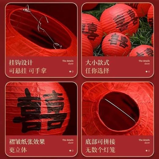 4个 国风炉煮茶馆庭院场景布置装饰古风中式国潮橙色纸灯笼福字喜庆 商品图4