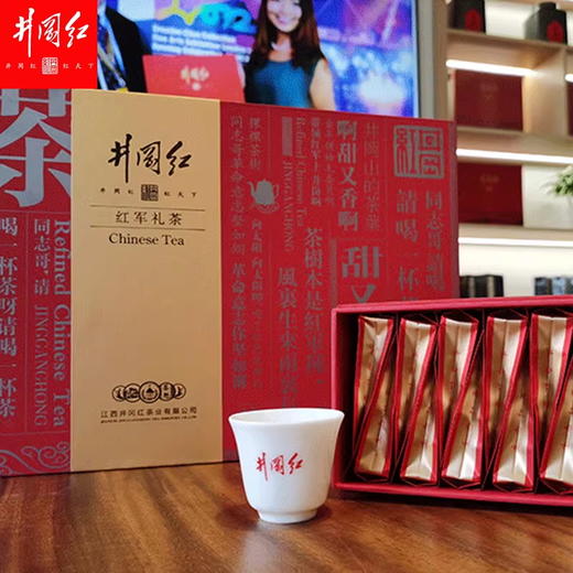 井冈红茶叶红军礼茶礼盒 浓郁桂圆香型 红茶茶叶礼盒装送礼 商品图1