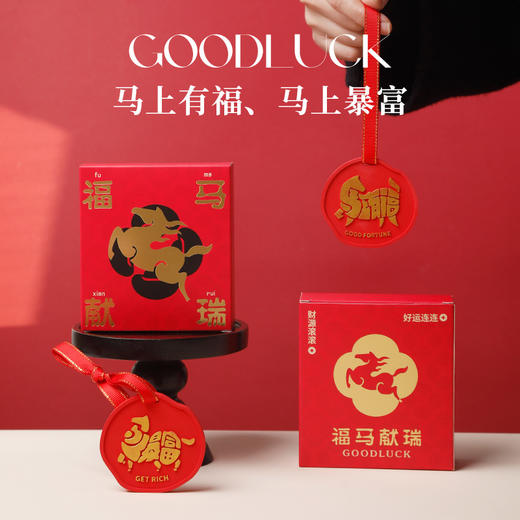 马年【原创！福马献瑞香薰挂件】 高奢感喜庆扩香石礼盒 礼品伴手礼年会礼物 新年节日礼物 商品图0