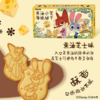 【超值4盒装】添乐卡通王*疯狂动物城联名款 黄油小芝薄脆饼干 酥脆可口 奶香浓郁 商品缩略图2