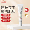 爱舒屋akasugu婴儿唇周膏15g 商品缩略图0