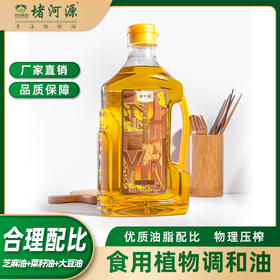 堵河源 食用调和油（芝麻香）2.5升/壶 十堰