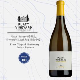 凭岚庄园-珍藏霞多丽 2023Platt Vinyard Chardonnay Estate Reserve