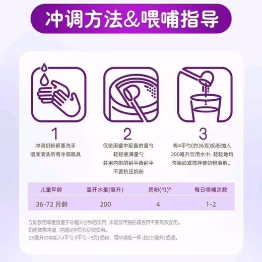 至初a2儿童配方调制奶粉 (4段36-72月龄）新国标850克*6罐新西兰原装进口 商品图7