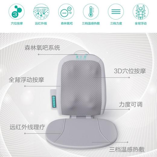 康小虎元气按摩垫 3D穴位全背按摩  远红外温感热敷  自带负氧离子森林氧吧系统  缓解酸痛  坐享健康 商品图4