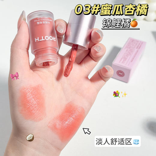 【多妈团购 ROOTH水绒多用霜 任选2支29.9】一支搞定全脸妆容！从口红腮红到提亮润色、修容，一秒柔滑显嫩，双头造型简约又实用，上妆不脏手，丝滑不晕妆-金克丝 商品图7