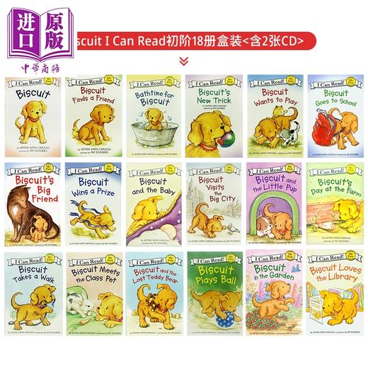 【中商原版】我可以读 饼干狗系列（18册盒装+2CD) My First I Can Read Biscuit Collection 110L~250L 送音频 具体询客服 商品图1
