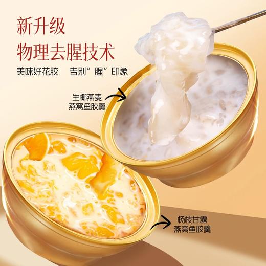 【汇总SKU】Amalee艾玛琳 马年燕窝鱼胶糕点礼盒 鲜炖燕窝即食燕窝 孕妇产妇老人营养滋补品礼盒装 木糖醇 冰糖燕窝 商品图2