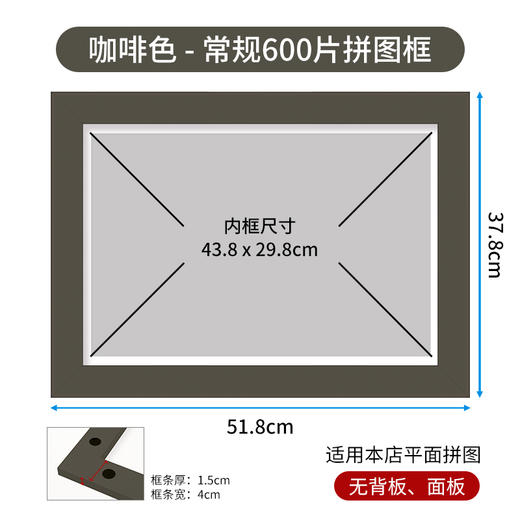 600片平面拼图框 W1082  实色框 咖啡色 商品图0