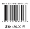 小型水电站绿色转型与可持续发展实务 商品缩略图4
