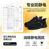 新款劳保鞋专业防静电大孔透气 商品缩略图7