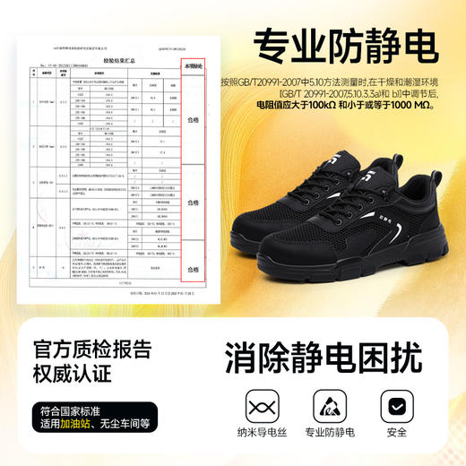 新款劳保鞋专业防静电大孔透气 商品图7