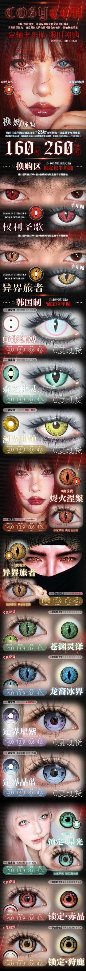 cosycon【结束前通知】韩国进口版年抛