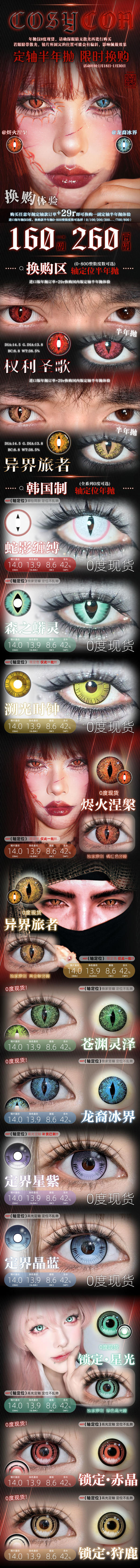 cosycon【结束前通知】韩国进口版年抛 商品图0