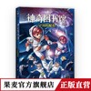 神奇图书馆：宇宙的秘密 升级版 宇宙探险故事 太空知识 宇宙大冒 商品缩略图0