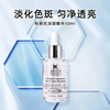 【一口价】Kiehl's 科颜氏 新集焕白均衡亮肤淡斑精华液 50ml 商品缩略图1