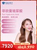 菲欧曼玻尿酸｜囤健康，岁岁安 1.22-2.23 商品缩略图0
