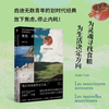 地粮·新粮 安德烈纪德著 又译人间食粮 诺贝尔文学奖得主《窄门》作者纪德作品 烫手的灵魂书写，启迪无数青年的划时代经典 外国文学随笔 商品缩略图0