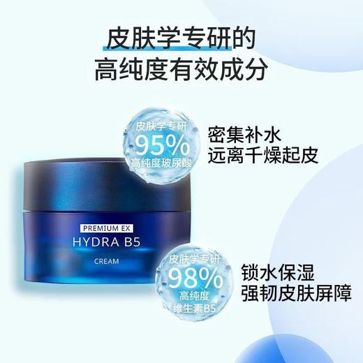【现货】AHC-韩国AHC 高纯度B5玻尿酸保湿面霜50ml 锁水滋润 商品图6