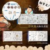 看文明:1000个细节里的中国神话百科 商品缩略图6
