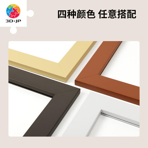 2000片平面拼图框实色框系列 商品图3