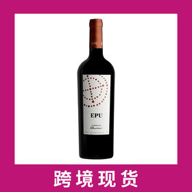 伊普（小活灵魂）干红葡萄酒2023 Vina Almaviva EPU, Puente Alto, Chile