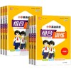 2026春通成学典小学语文小学英语阅读组合训练一二三四五六下册年级任选人教版教材同步练习阅读专项训练 商品缩略图4