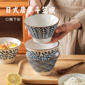 日式唐草斗笠碗 | 复古经典花纹 健康釉下彩工艺 高脚设计容量大 防烫易端拿 餐具