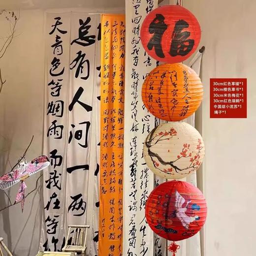 4个 国风炉煮茶馆庭院场景布置装饰古风中式国潮橙色纸灯笼福字喜庆 商品图7