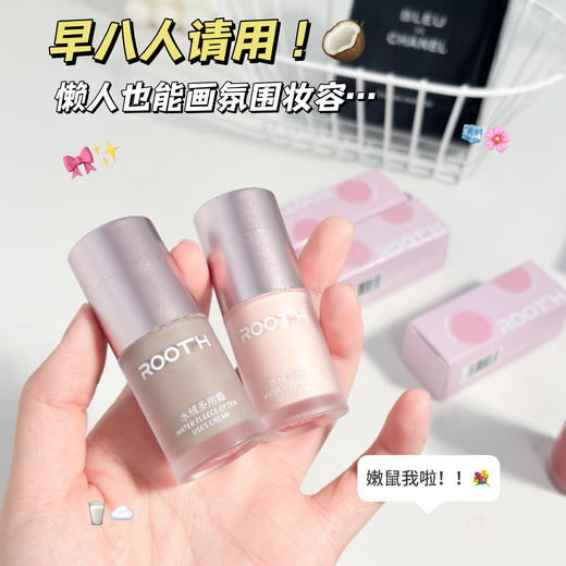 【多妈团购 ROOTH水绒多用霜 任选2支29.9】一支搞定全脸妆容！从口红腮红到提亮润色、修容，一秒柔滑显嫩，双头造型简约又实用，上妆不脏手，丝滑不晕妆-金克丝 商品图13