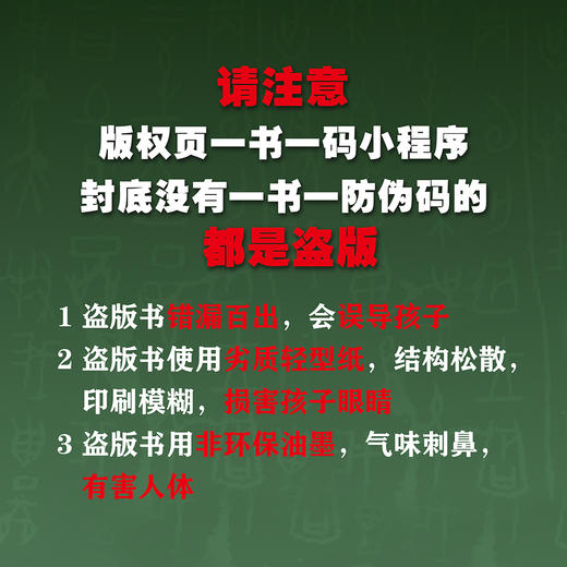 【北斗 】藏在地图里的世界历史/中国历史精装版（赠价值99元升级小程序+地图） 商品图4