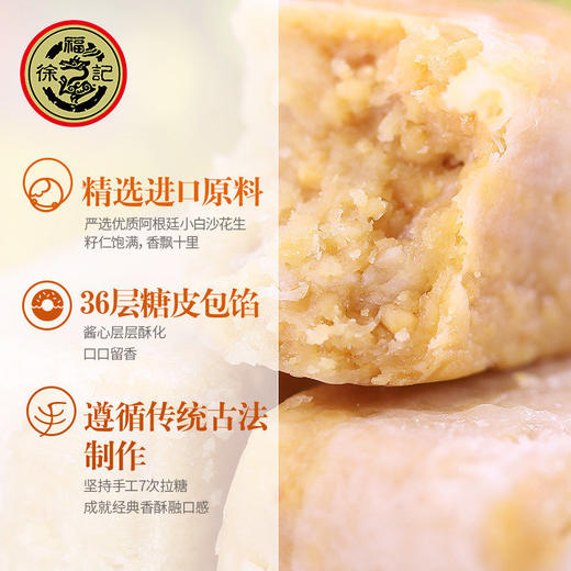 徐福记财源滚滚龍鳳三层宫廷礼盒 商品图10