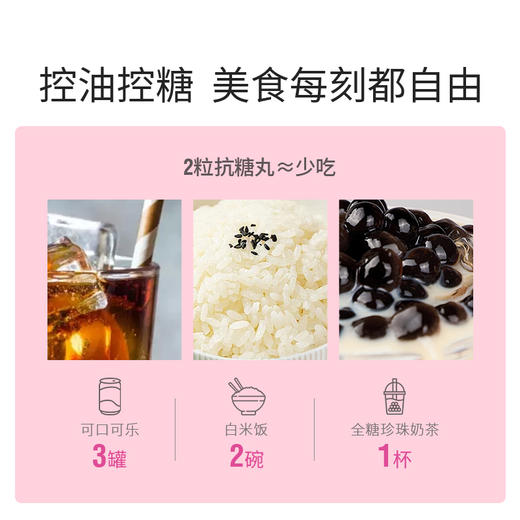 【郑州仓】ESI·Fit系列K糖K油小丸子抗糖丸19.2 g/盒多规格（1/3盒装） 商品图1
