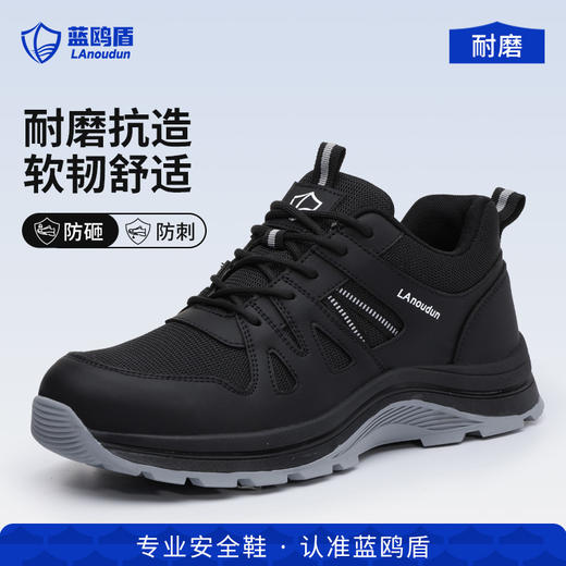 蓝鸥盾新款劳保鞋防砸防刺穿4.0凯夫拉中底橡胶底耐磨高帮四季款 商品图0